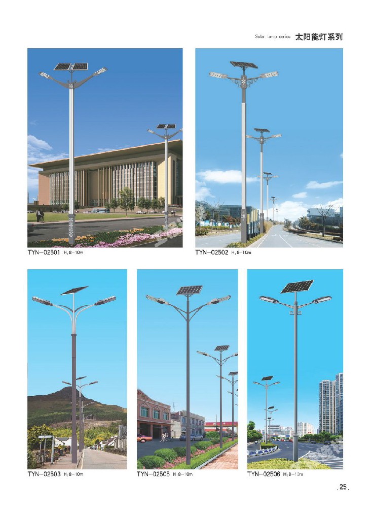太陽能燈