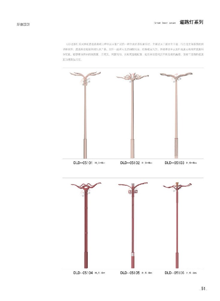 道路燈