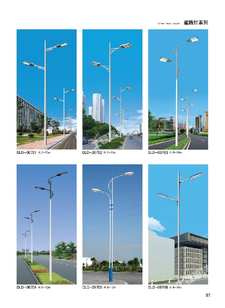 道路燈