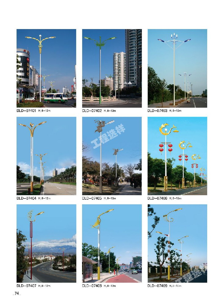 道路燈
