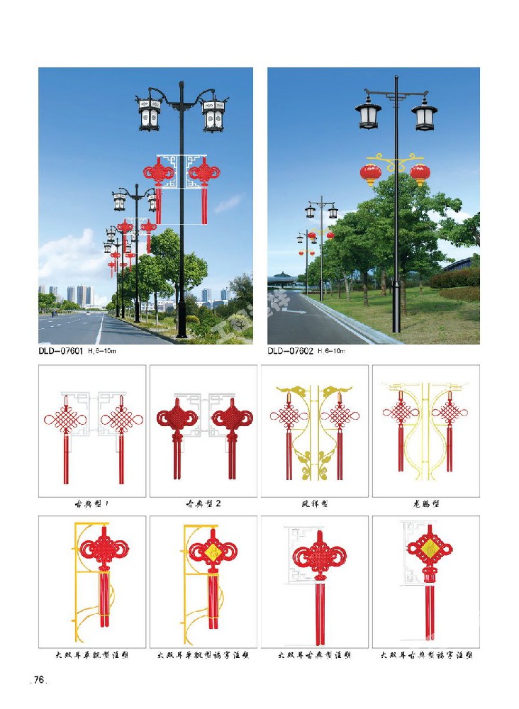 道路燈