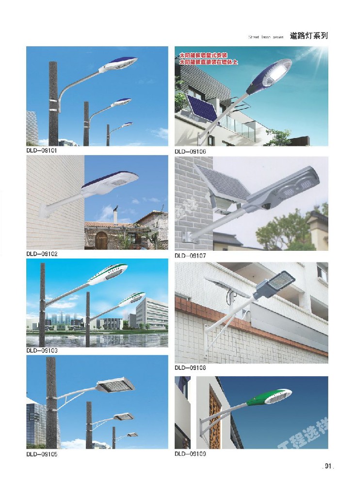 道路燈