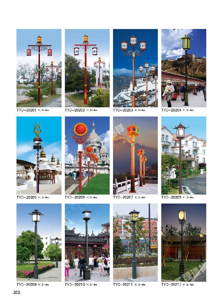 庭院燈