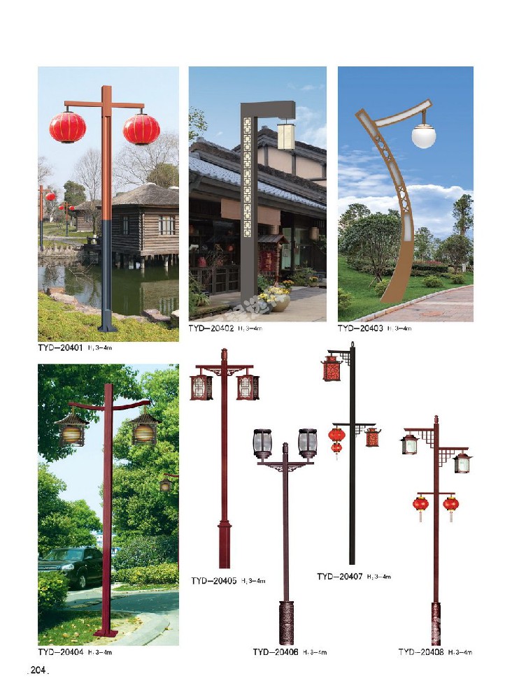 庭院燈