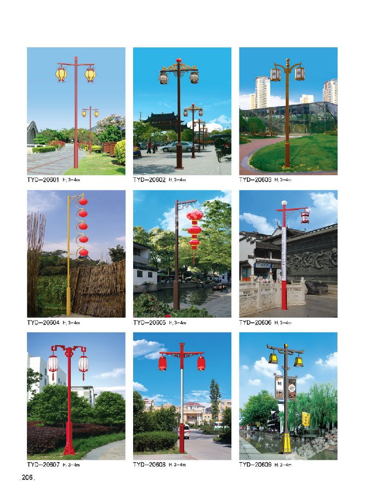 庭院燈
