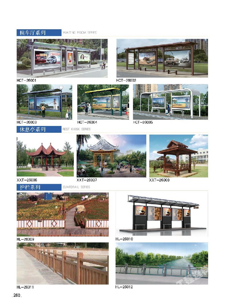 城市街具燈