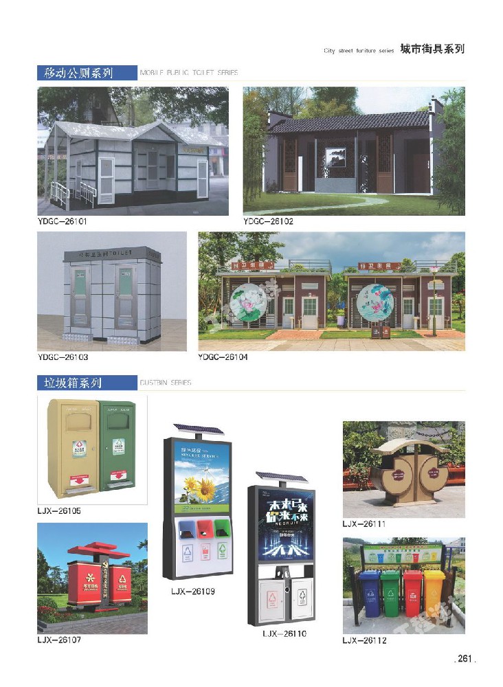 城市街具燈